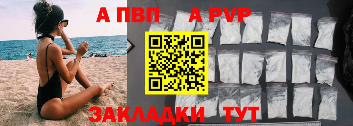 Alpha-PVP СК КРИС Шарыпово