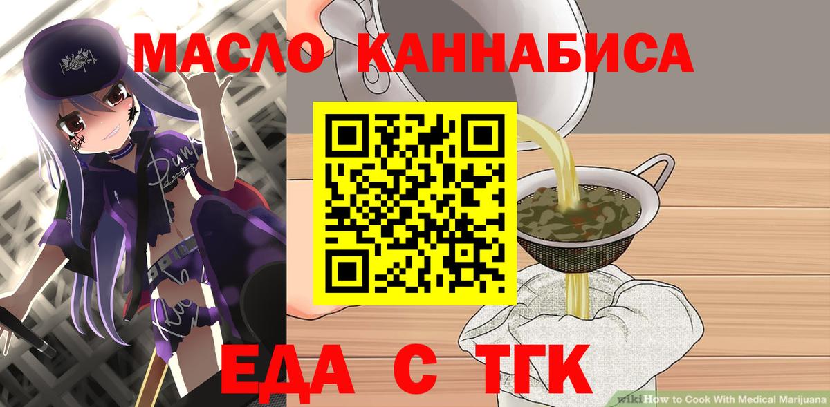 Печенье с ТГК марихуана  Вход с VPN  Шарыпово 