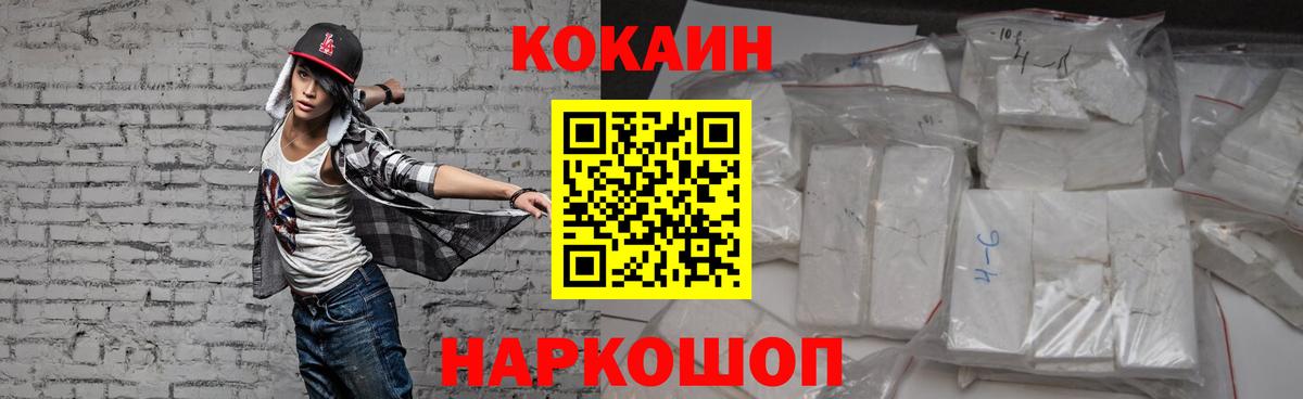 Кокаин VHQ Шарыпово