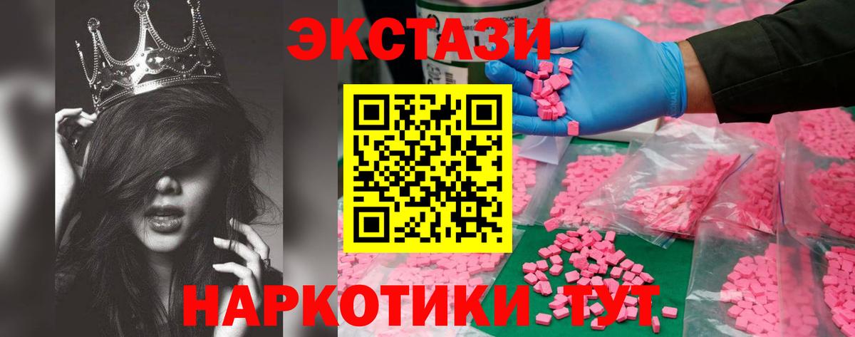 ЭКСТАЗИ  цены   Шарыпово  ЭКСТАЗИ mix    сайт  Вход с VPN 