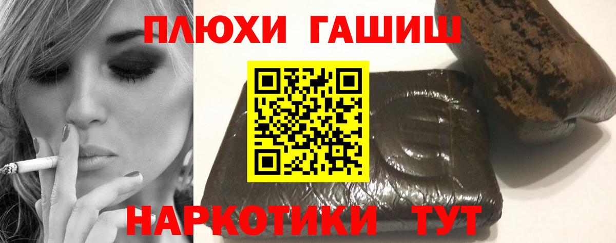 ГАШ  Вход с VPN  Шарыпово  Гашиш убойный 