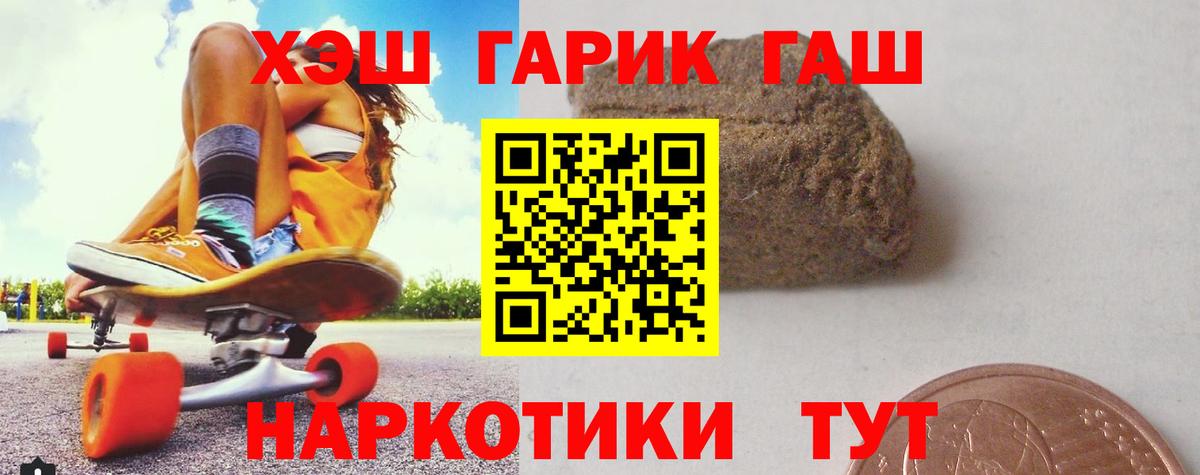 Гашиш гашик Шарыпово