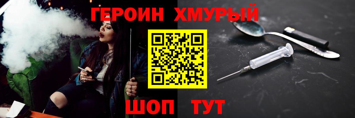 Шарыпово  ГЕРОИН VHQ  Героин  Вход с VPN 