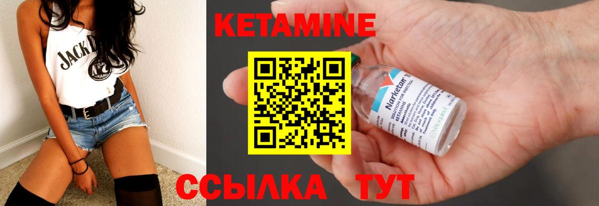 Шарыпово  КЕТАМИН ketamine  Вход с VPN  Кетамин VHQ 
