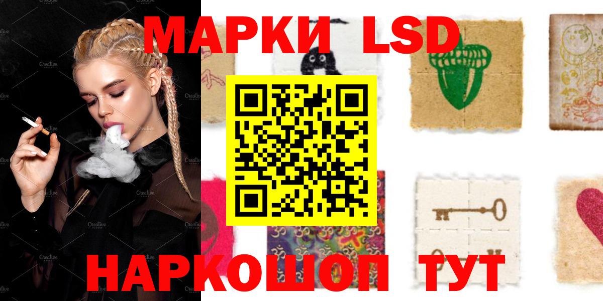 LSD-25 экстази кислота  LSD-25 экстази кислота  Шарыпово  Лсд 25 экстази  Вход с VPN 