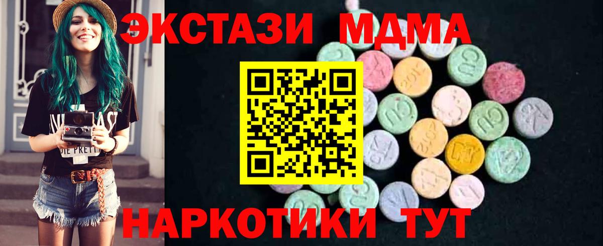 MDMA Molly Шарыпово