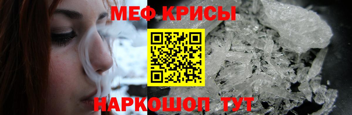 Мефедрон кристаллы  как найти закладки  Вход с VPN  Шарыпово  МЯУ-МЯУ 4 MMC  Меф 
