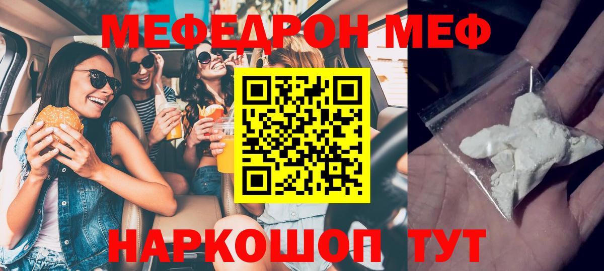 МЕФ мука Шарыпово