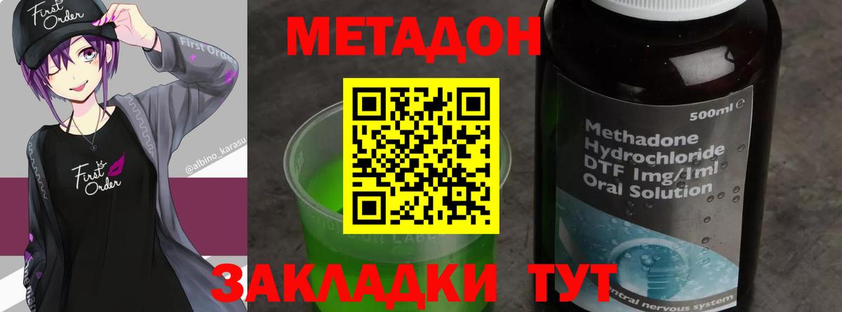 Шарыпово  Метадон methadone  мега ONION  Метадон мёд  Вход с VPN 
