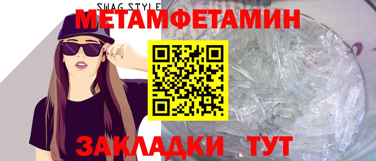 МЕТАМФЕТАМИН винт Шарыпово