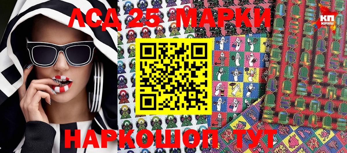 Марки 25I-NBOMe 1500мкг Шарыпово