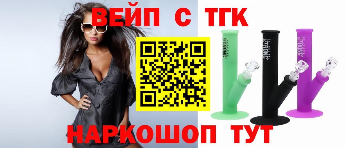 ТГК гашишное масло Шарыпово