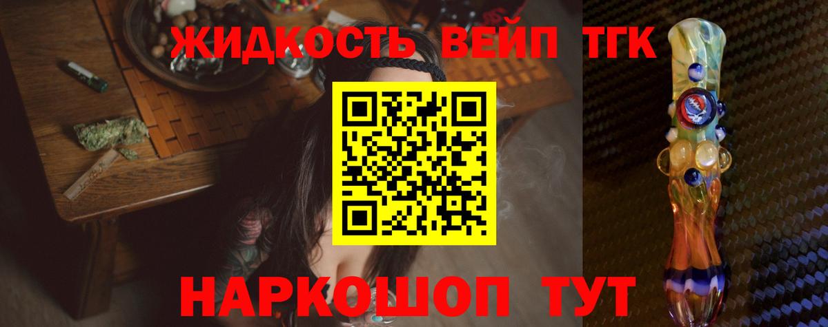 цены наркотик  Дистиллят ТГК жижа  Вход с VPN  ТГК THC oil  Шарыпово 